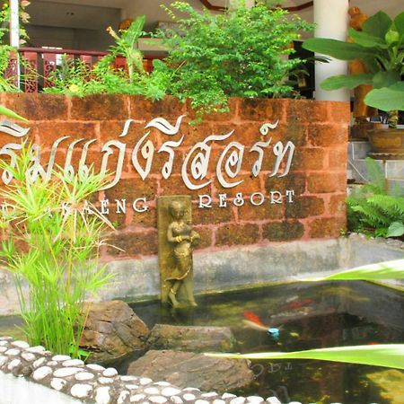 Rim Kaeng Resort Kaeng Kachan Ngoại thất bức ảnh